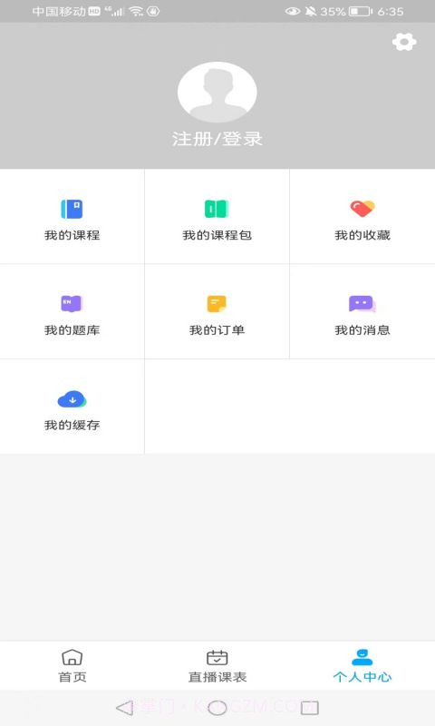 知合注安截图3 知合注安截图3