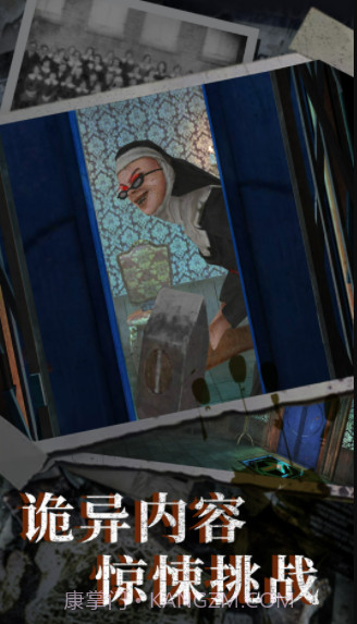 恐怖奶奶6截图1