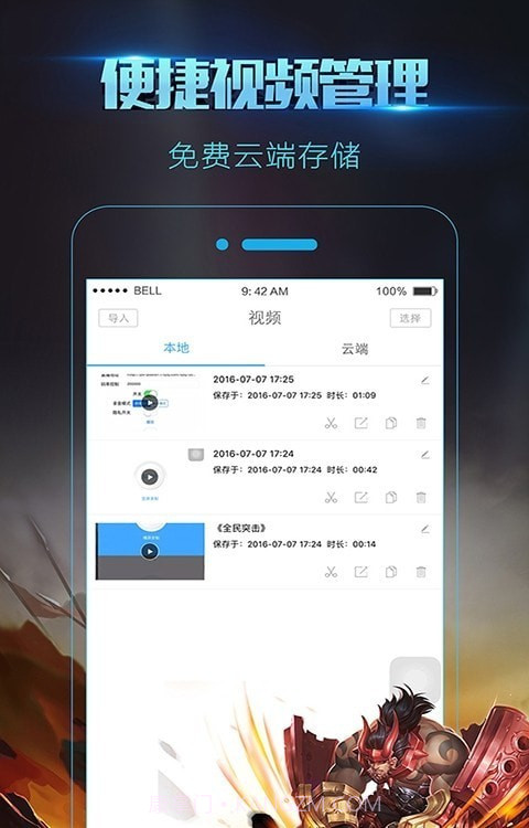 录屏大师炫酷特效截图2 录屏大师炫酷特效截图2