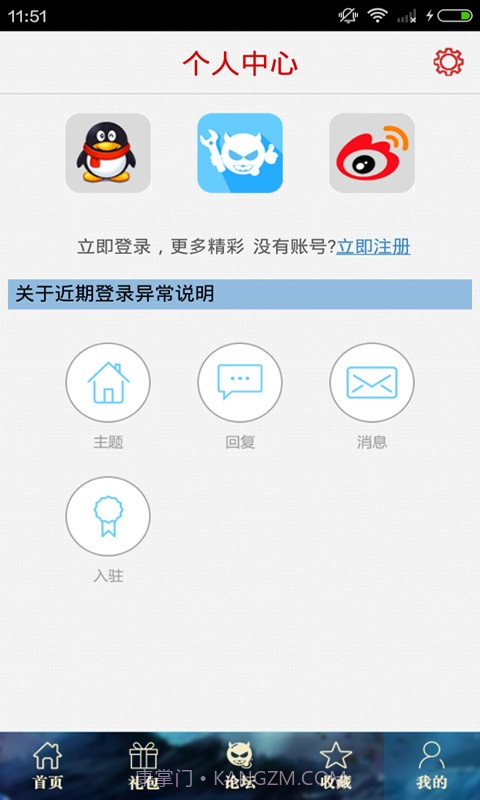 梦王国与沉睡的100位王子助手截图4