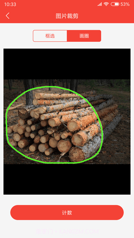 帮你数木头截图4 帮你数木头截图4