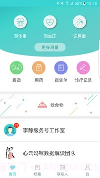 心云截图1 心云截图1