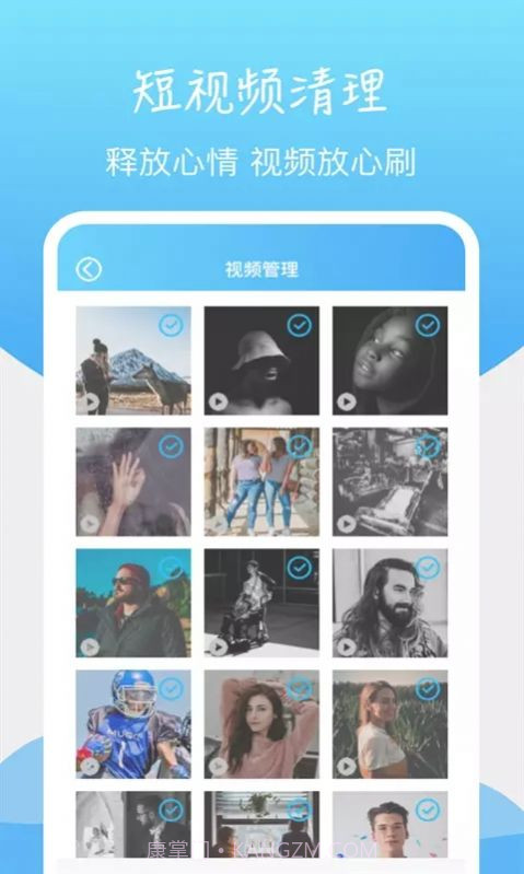 手机垃圾清理王截图3