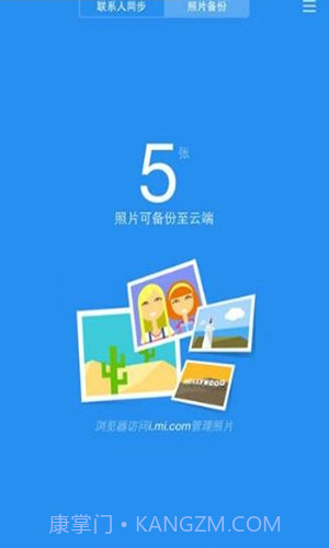 micloud截图3