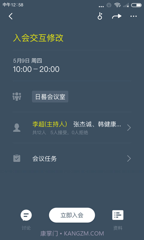 全时空间截图3 全时空间截图3