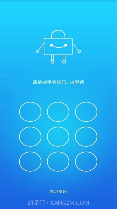 应用隐私计算器截图1 应用隐私计算器截图1