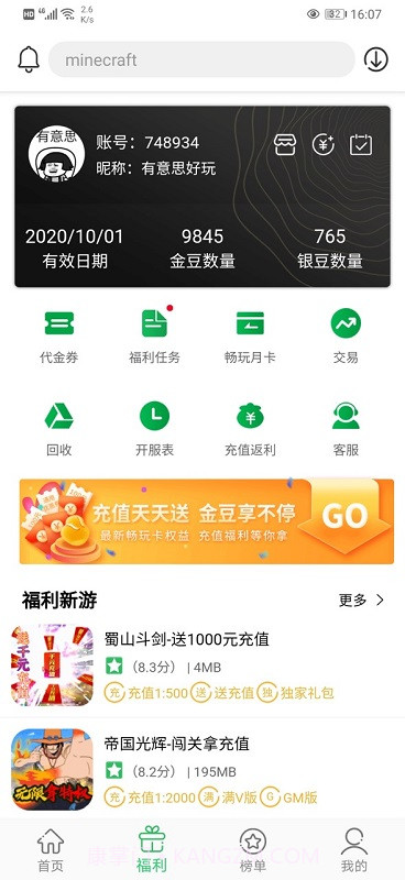 百分网旧版截图3
