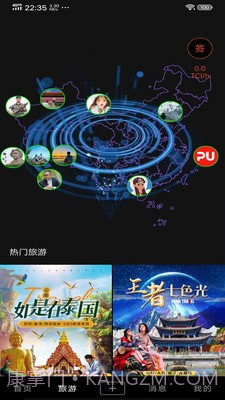 游嘛游呗截图1 游嘛游呗截图1