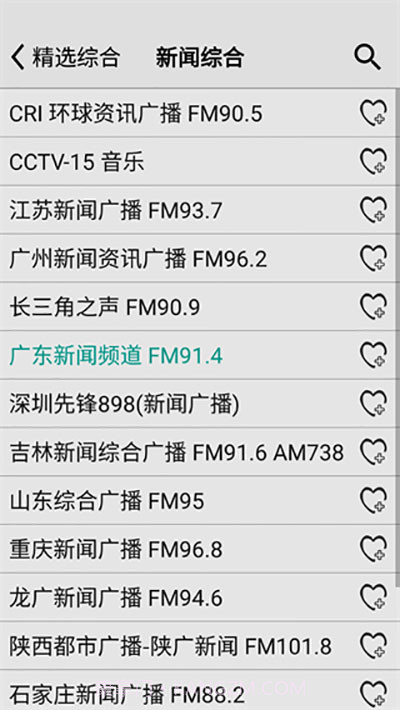 龙卷风收音机截图1
