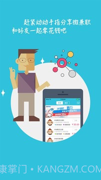 微兼职截图3 微兼职截图3