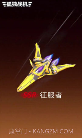 孤独战机完整版截图1