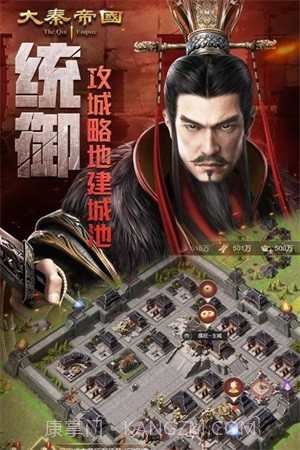 大秦帝国之帝国烽烟截图1