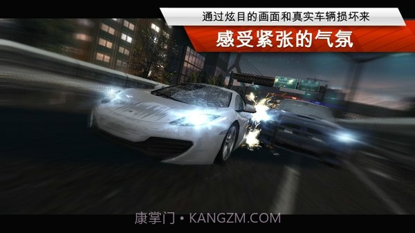 极品飞车17最高通缉内置菜单版截图1