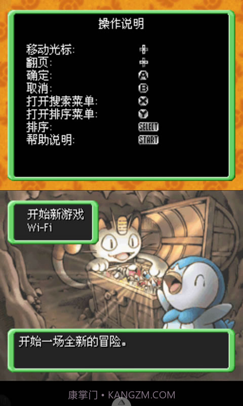 暗之探险队截图3