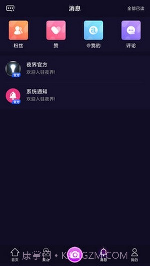 夜界短视频截图1