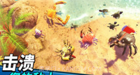 猛蟹之王截图1 猛蟹之王截图1