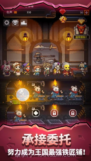 天黑装备铺截图2