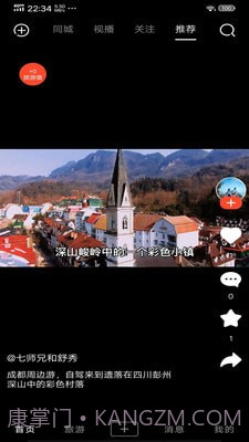 游嘛游呗截图4 游嘛游呗截图4