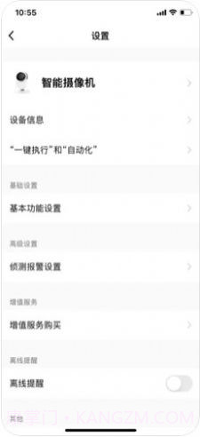 FNKvision摄像头截图1