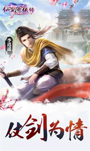 仙剑奇侠传online截图5 仙剑奇侠传online截图5
