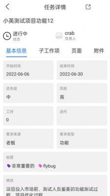 云阳办公截图4 云阳办公截图4