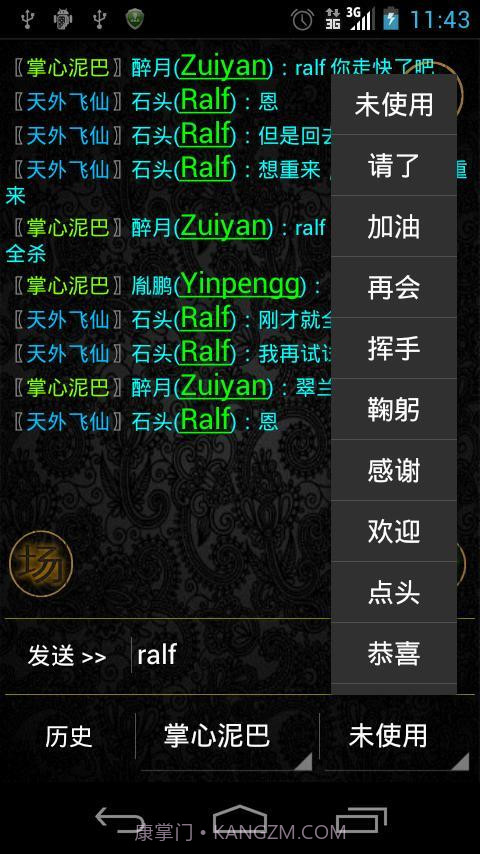 掌心泥巴-西游记截图4