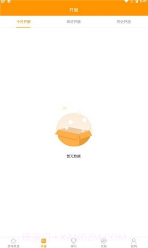 米果游戏折扣平台截图3