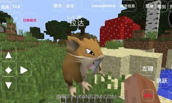 我的世界神奇宝贝等价交换截图3