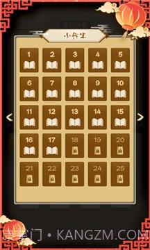 状元猜成语答题截图2