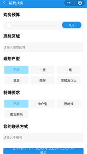 闪电找房最新版截图4