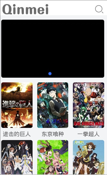 Qinmei (Qinmei追番)V1.1 安卓免费版截图2 Qinmei (Qinmei追番)V1.1 安卓免费版截图2