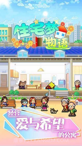 住宅梦物语debug内置菜单截图1 住宅梦物语debug内置菜单截图1