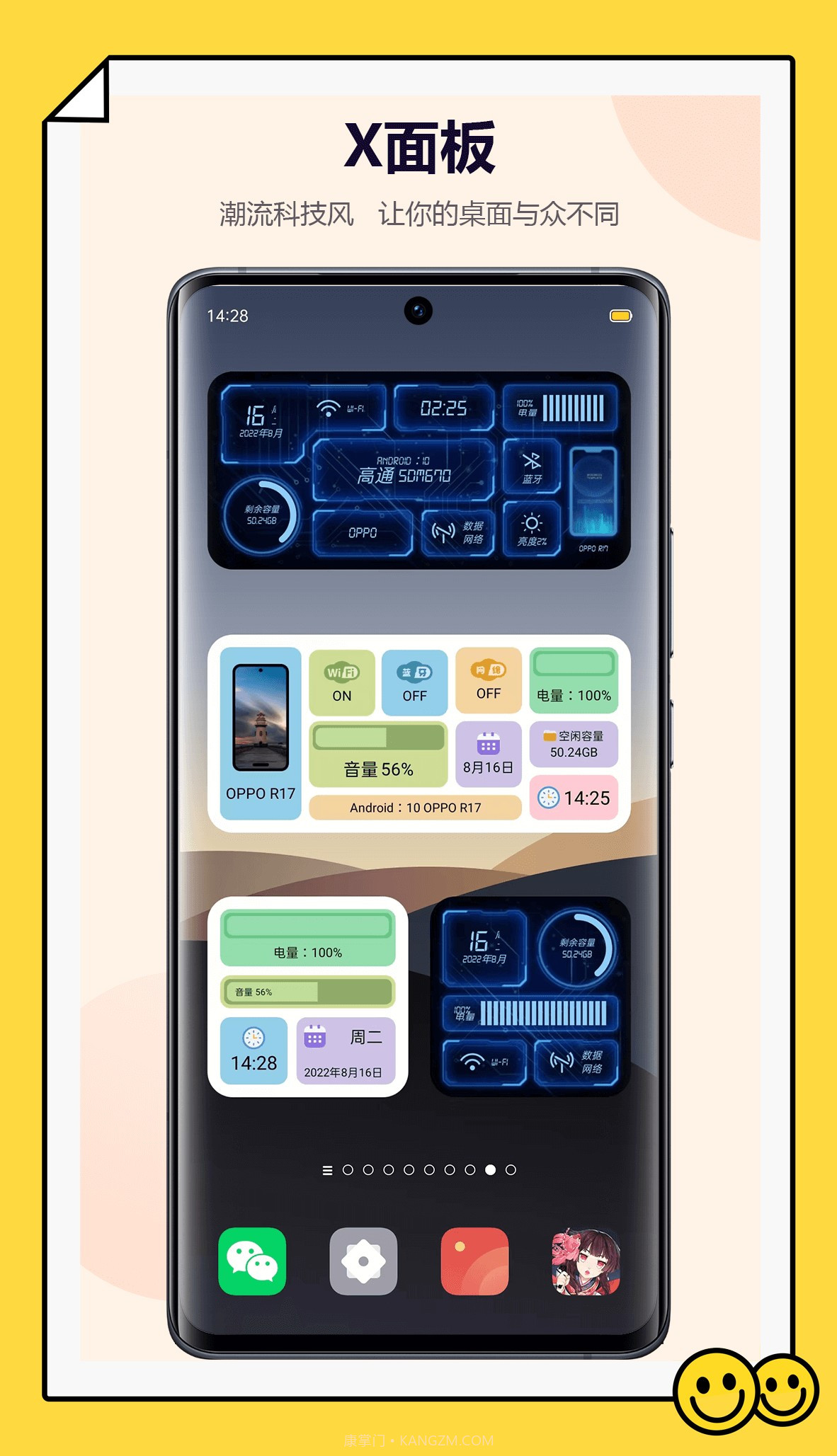 心动主题壁纸截图2 心动主题壁纸截图2