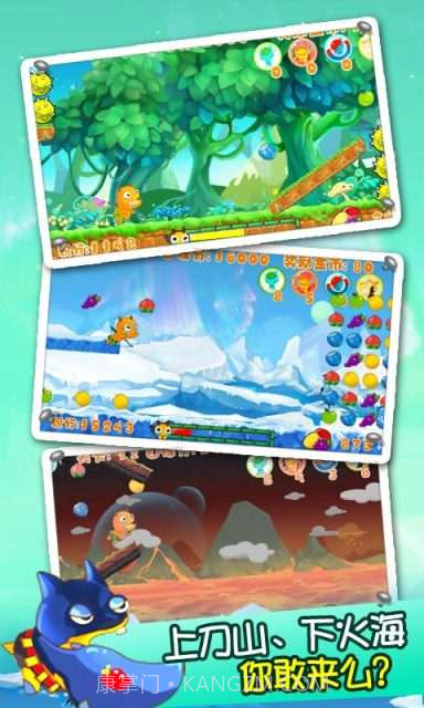 奔跑吧恶魔截图2