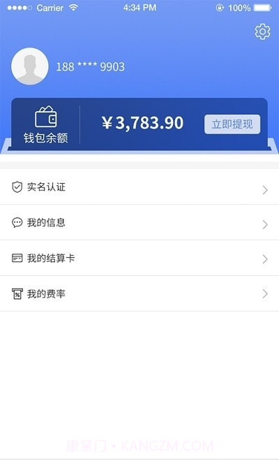 电签管家截图1 电签管家截图1