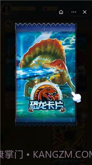 恐龙卡片对战截图1