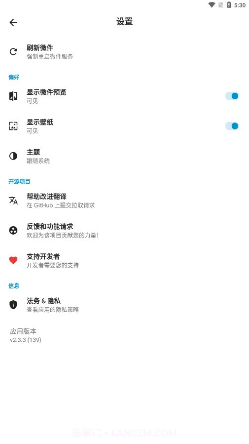 Another Widget截图1