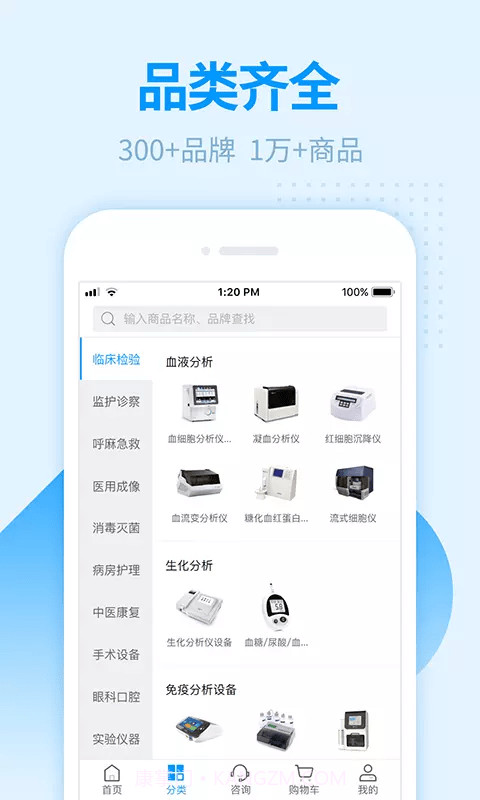 贝登医疗截图2 贝登医疗截图2