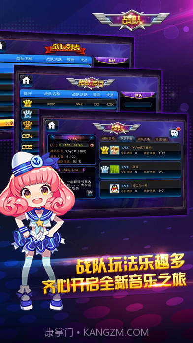 节奏大师国际版截图1