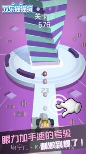 欢乐猫猫消截图3