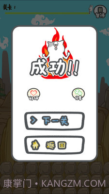 奔跑吧猫叔截图3