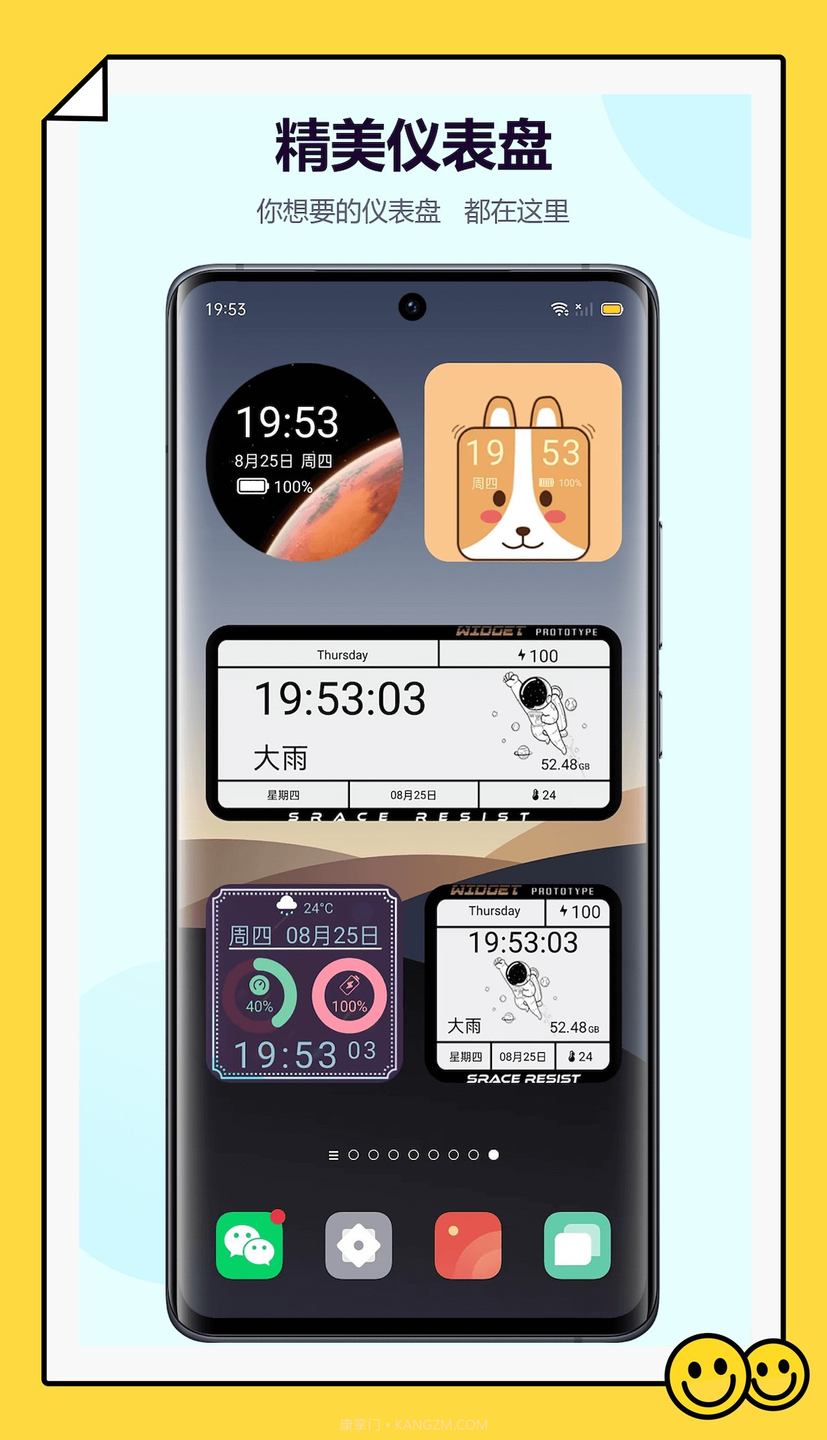 心动主题壁纸截图3 心动主题壁纸截图3