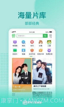 爱奇艺极速版免费观看截图4
