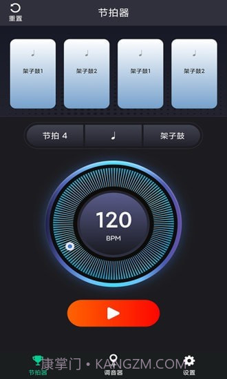 爱吉他调音器截图4