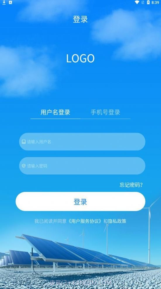 G易能电站管理截图1
