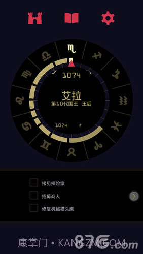 王权：女王陛下截图5