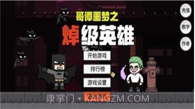 焯级英雄截图3 焯级英雄截图3