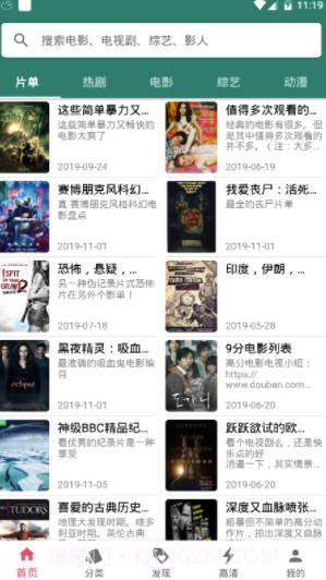 心动剧场app(心动剧场影视)V1.0.4 免费版截图3