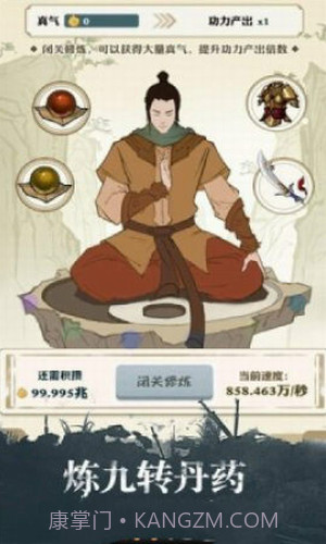 大侠太难了截图3