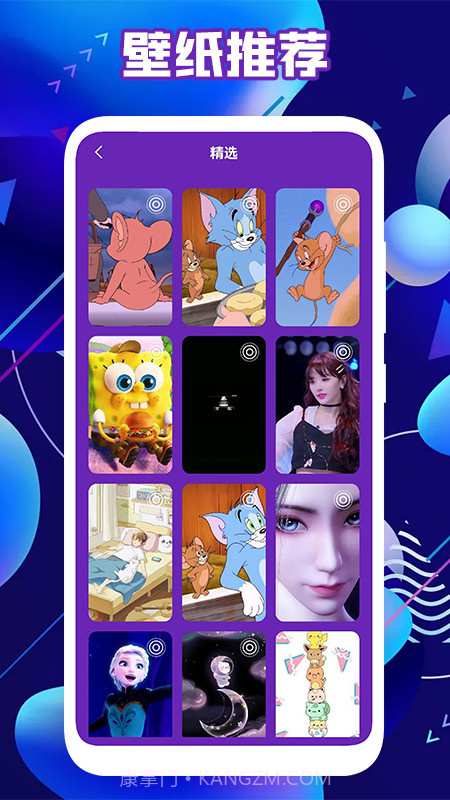 皮肤达人壁纸截图3